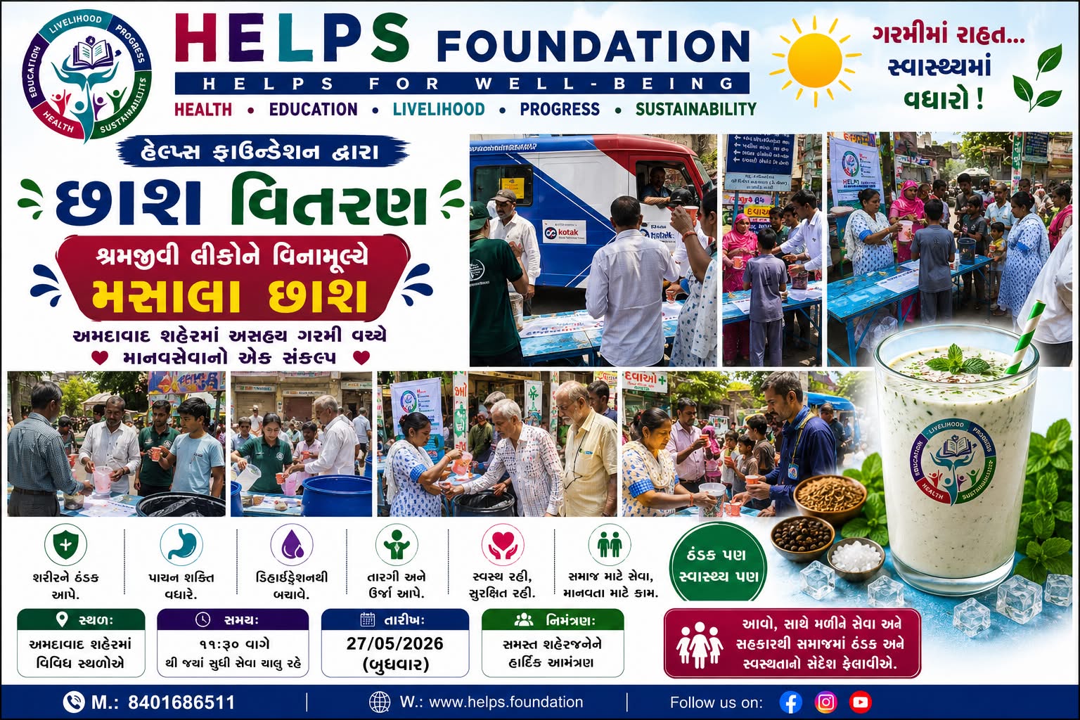 મસાલા છાશનું વિતરણ - Buttermilk Distribution